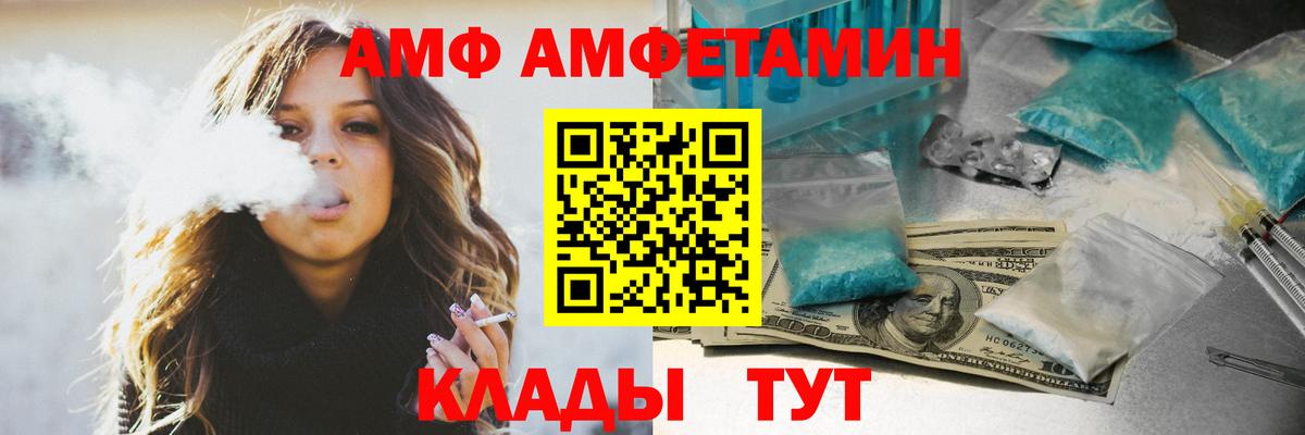 Amphetamine 97% Знаменск