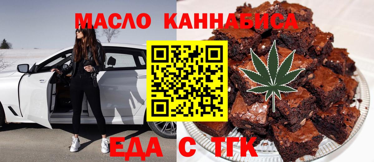 Знаменск  Canna-Cookies марихуана  Вход с VPN 
