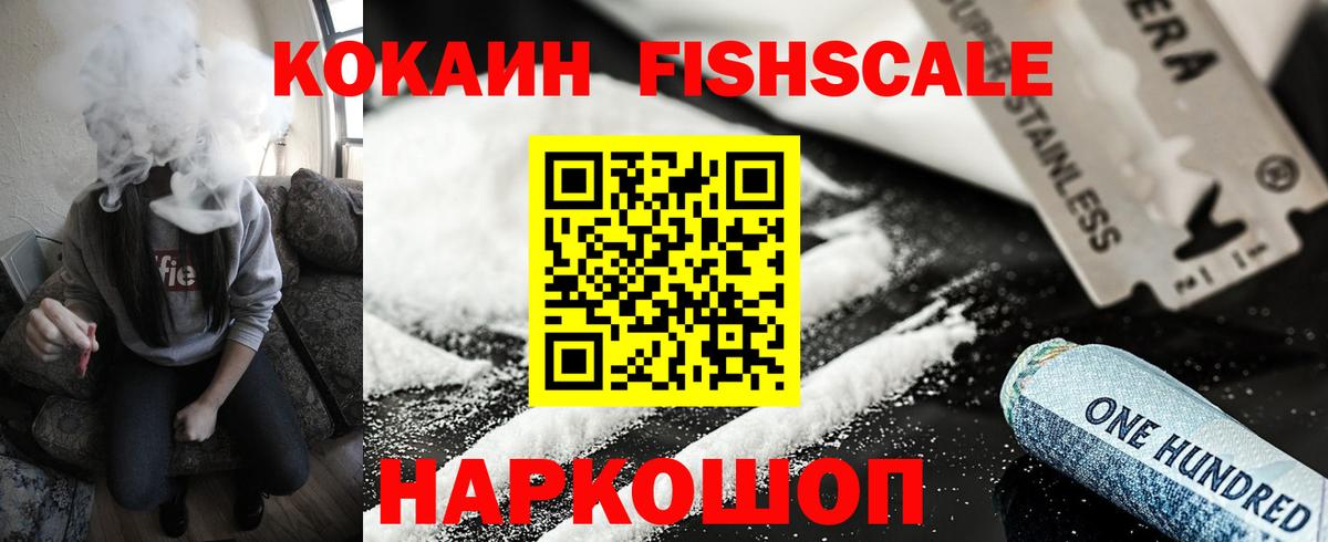 Знаменск  Cocaine  Кокаин VHQ  Вход с VPN  КОКАИН 99% 