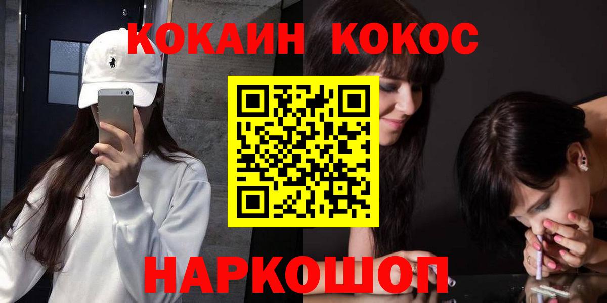 COCAIN 99% Знаменск