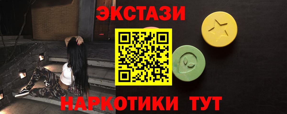Экстази MDMA Знаменск