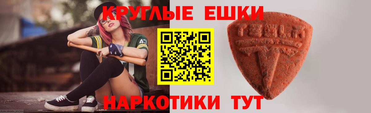 Экстази XTC  что такое наркотик  Знаменск  Экстази  Вход с VPN  ЭКСТАЗИ 99% 