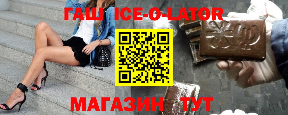 Гашиш VHQ  Гашиш Premium  Знаменск  Вход с VPN 