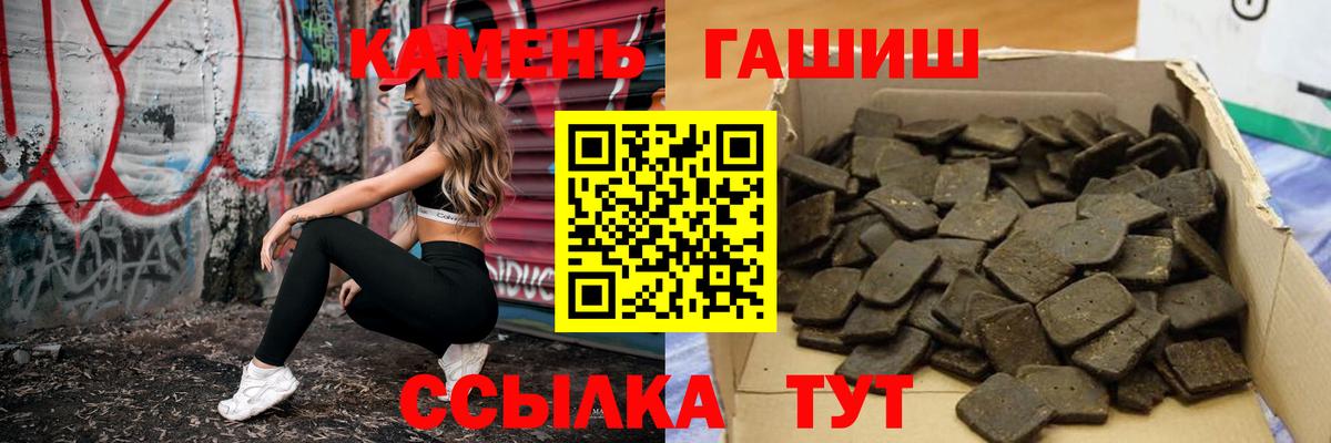 ГАШИШ Premium Знаменск