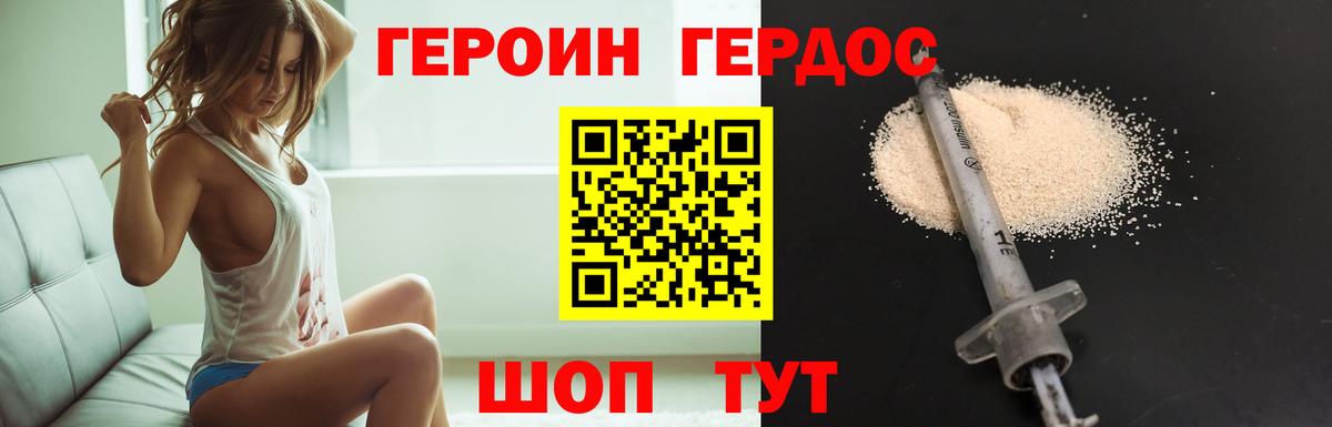 ГЕРОИН Heroin  Героин  Знаменск  Вход с VPN 