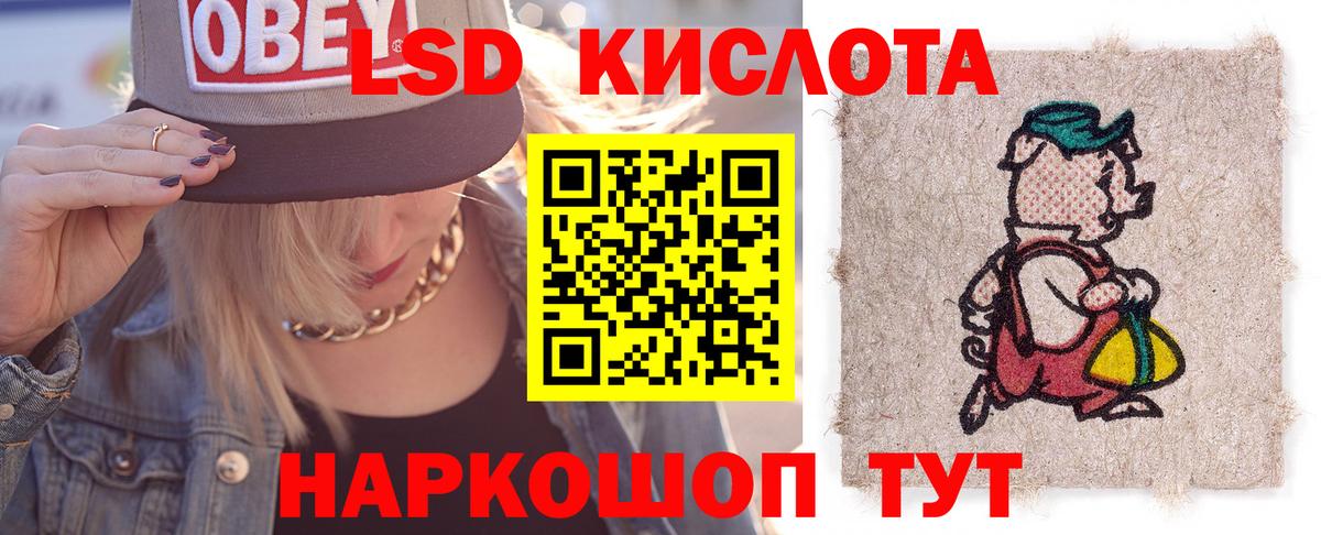 Лсд 25 экстази кислота  Вход с VPN  Знаменск 