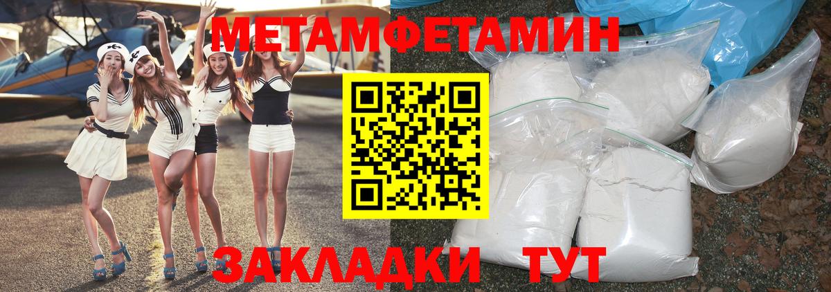 Знаменск  Первитин кристалл  Первитин кристалл  Вход с VPN 