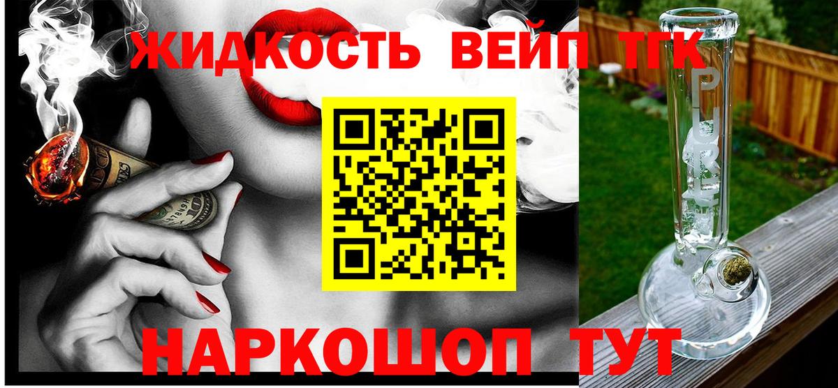сколько стоит  ТГК THC oil  Вход с VPN  Знаменск 
